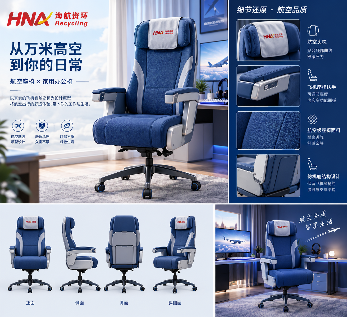 2114621180973420544.png 航空座椅.png