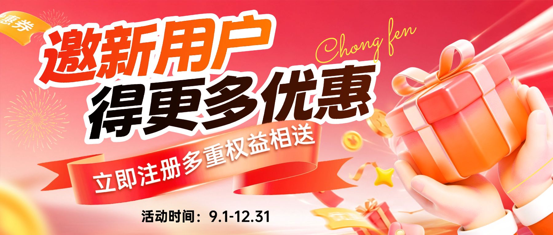活动